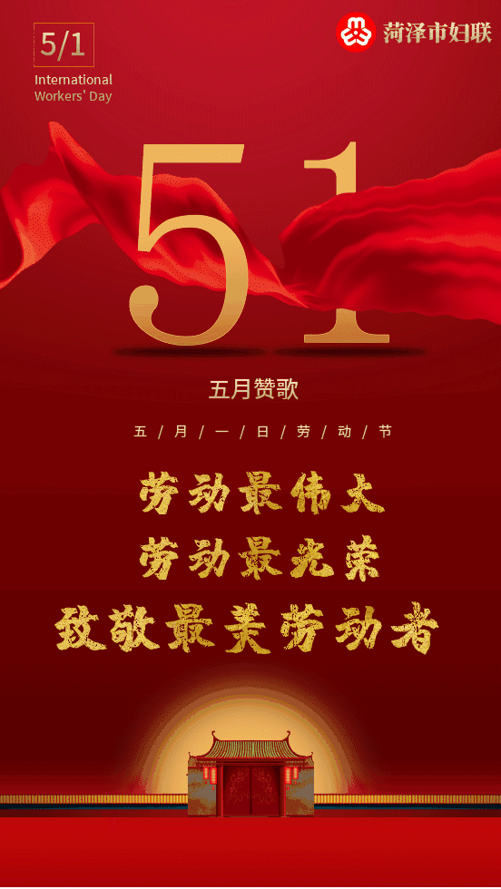 五一劳动节的来历和意义_五一劳动节的历史来源_五一的劳动节的来源