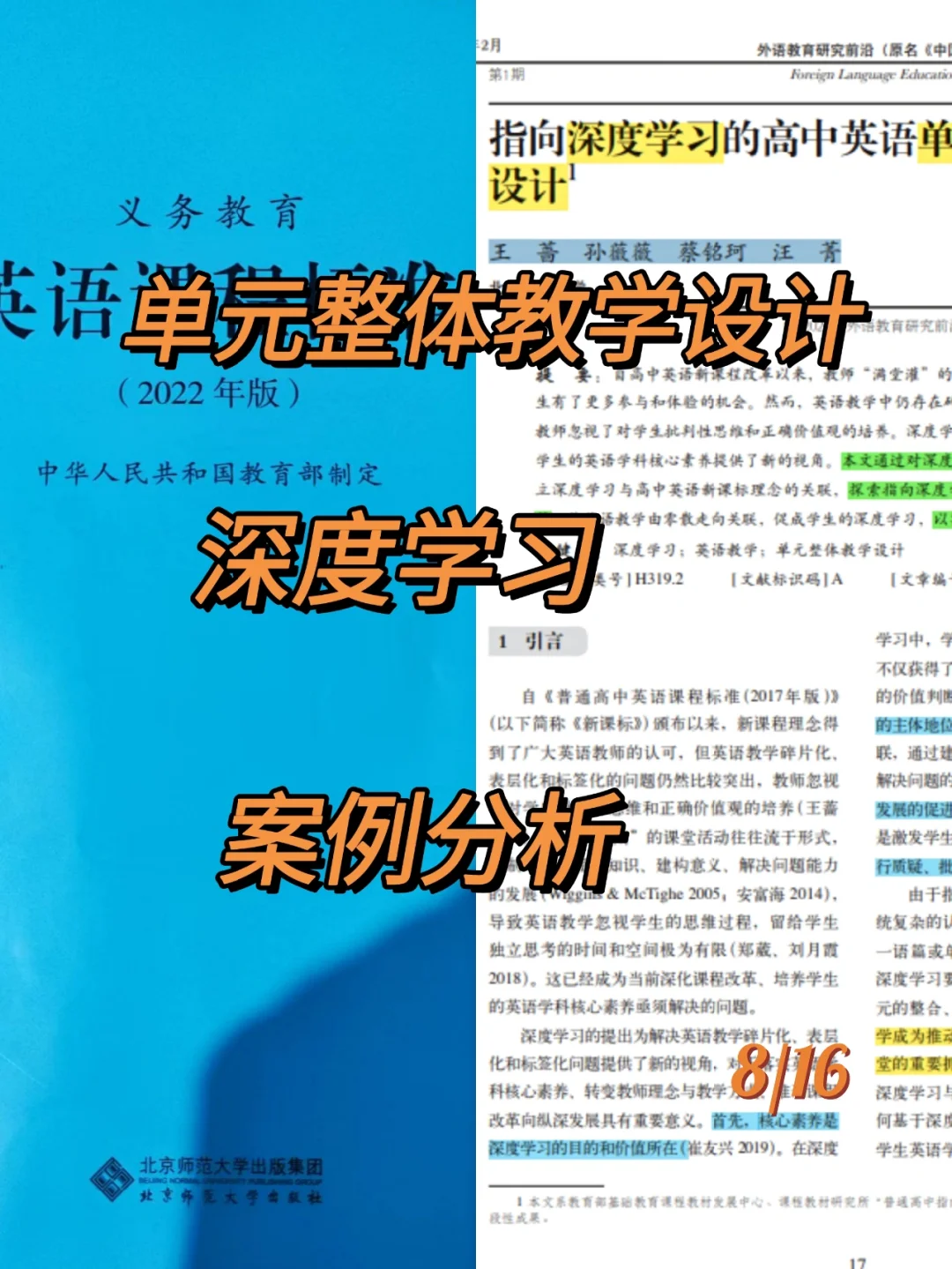 开发教学手机设计游戏_游戏开发手机教学设计_开发教学手机设计游戏教案
