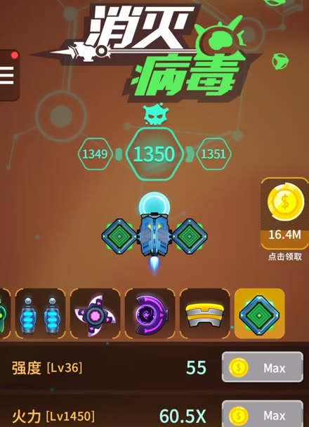 消灭病毒游戏解说_消灭病毒手机版游戏的视频_消灭病毒app