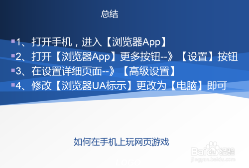 手机玩网页游戏费流量吗_网页玩手机游戏用什么软件_用手机怎么玩网页游戏