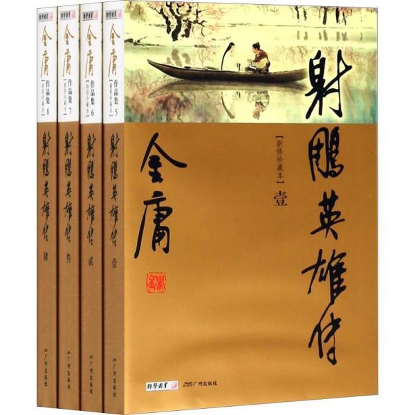 全集金庸小说下载免费阅读_全集金庸小说下载百度云_金庸小说全集下载