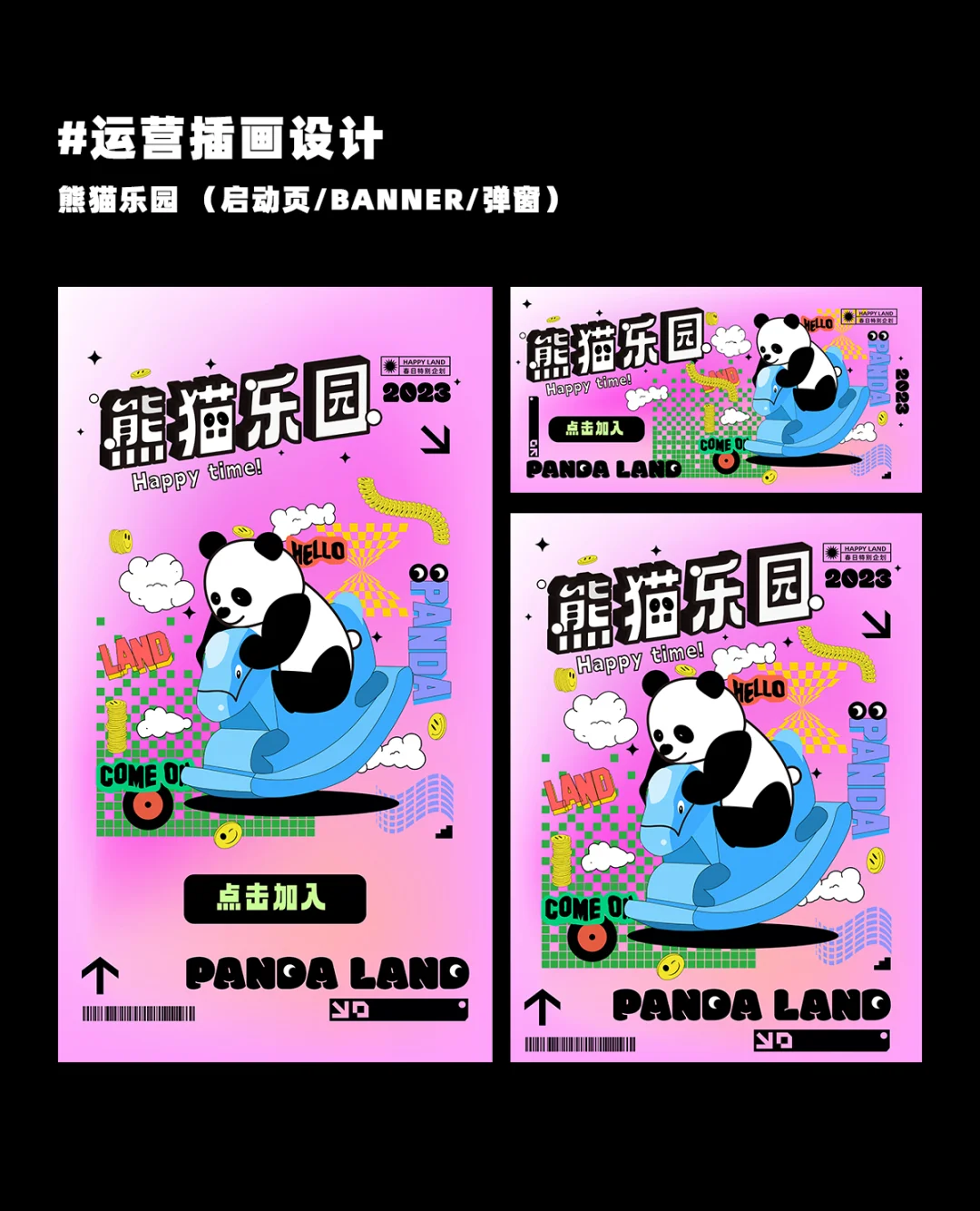 熊猫公园玩手机游戏用什么软件_熊猫公园怎么用手机玩游戏_公园的熊猫