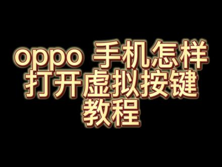 玩游戏按键怎么设置手机_手机游戏按键设置软件_按键手机怎么玩游戏