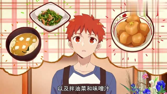 卫宫家今天的饭人物介绍_卫宫家今天的饭好看吗_卫宫家今天的饭