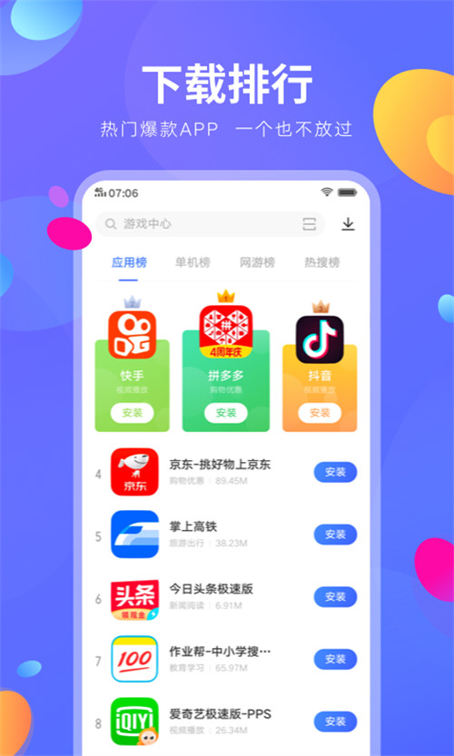 最新版的手机在哪下载游戏_最新手游下载安装_最新手游游戏版