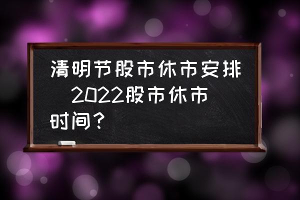 放假时间2021年_放假安排年放假安排日历_2021年放假安排