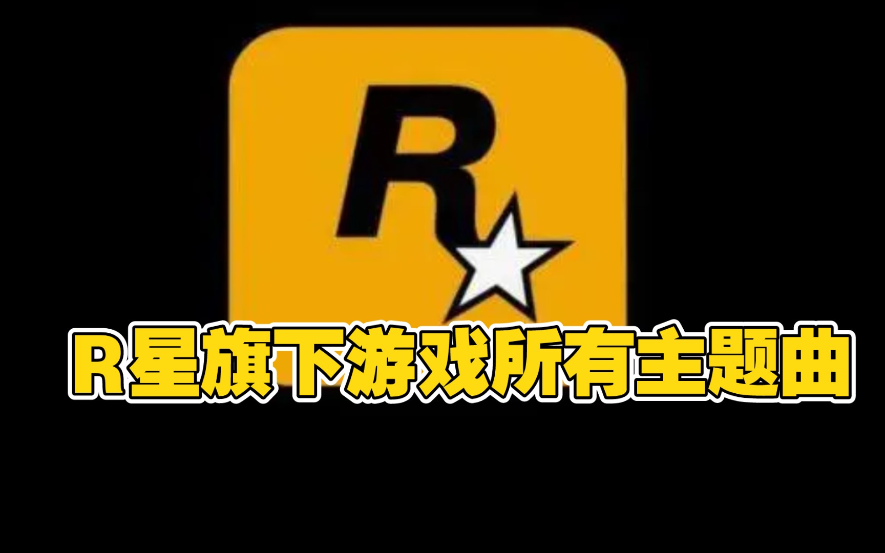 r星官网进不去_r星官网进不去_r星官网进不去