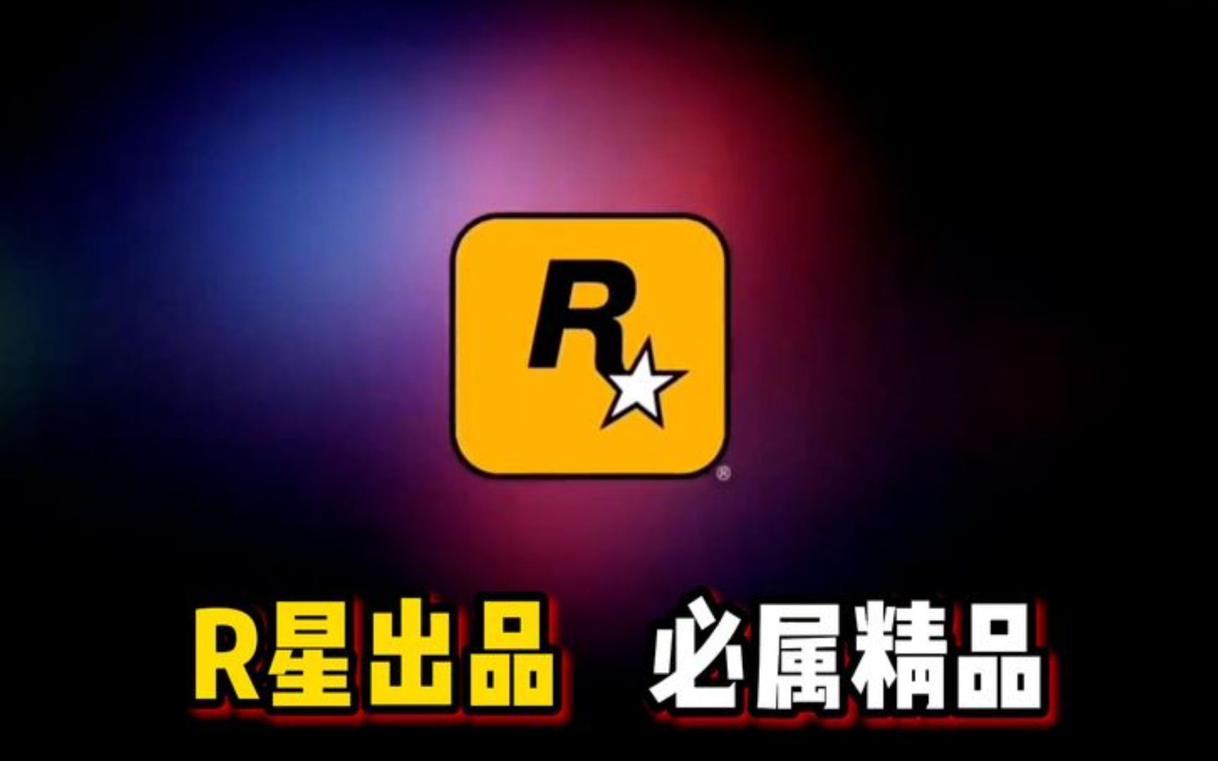r星官网进不去_r星官网进不去_r星官网进不去