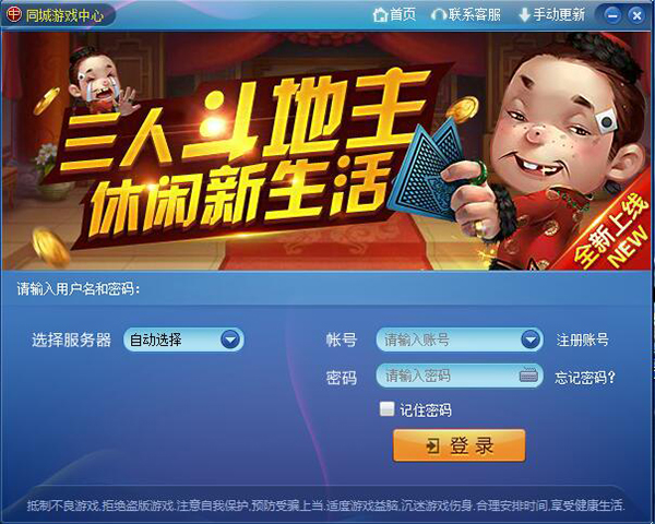 太仓同城服务_太仓同城游下载_太仓同城游戏大厅手机版
