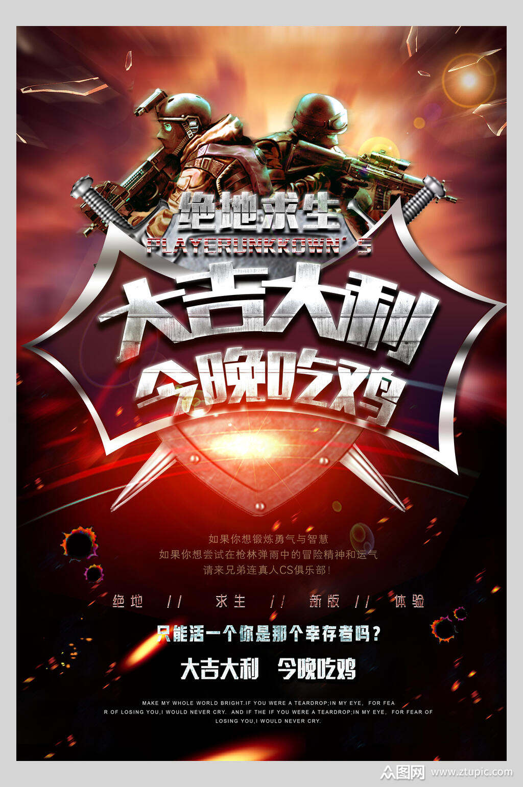 一模一样的手机吃鸡游戏_喂鸡的游戏是什么软件_鸡吃米游戏