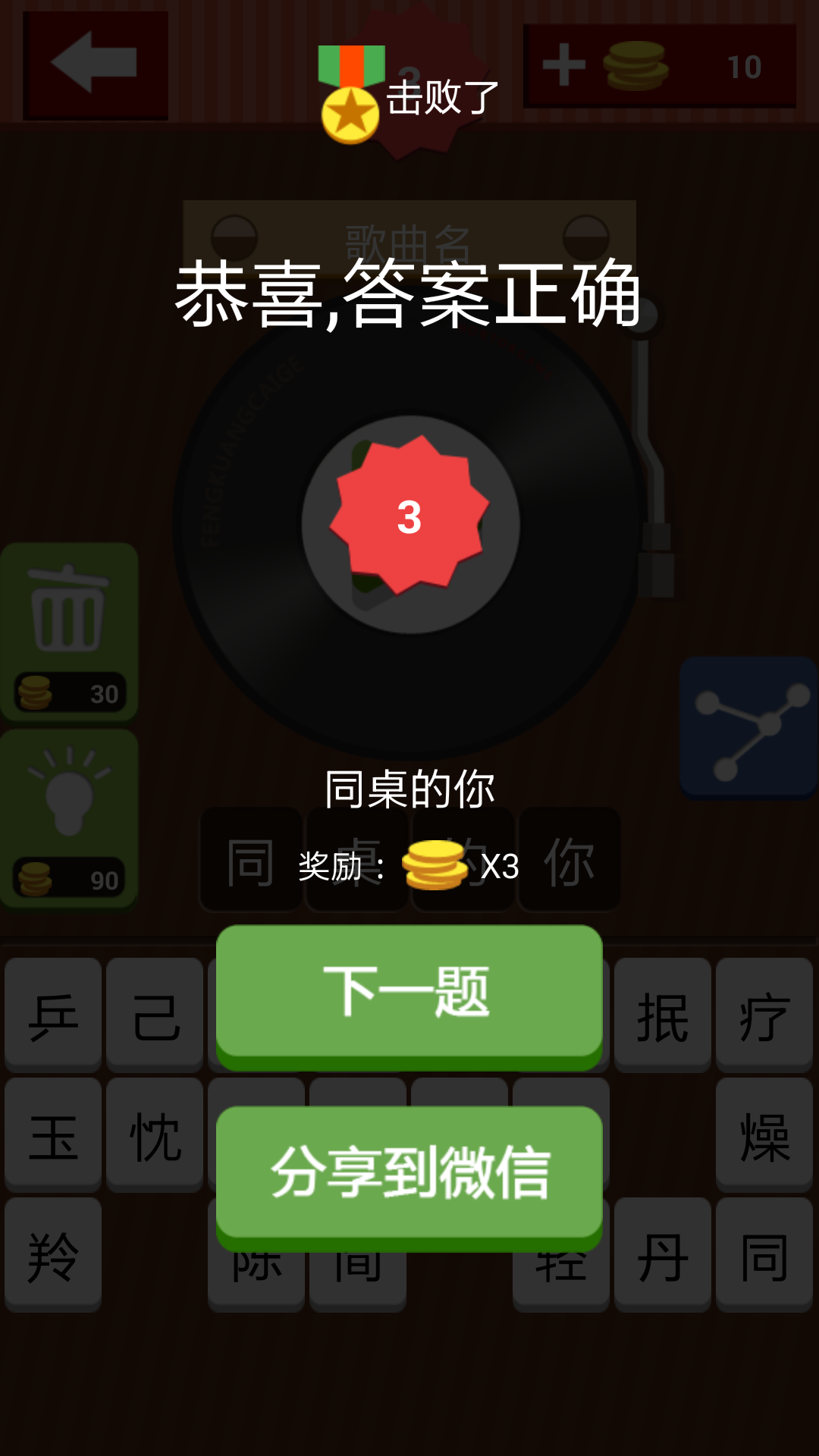 休闲手机过关游戏_过关休闲手机游戏有哪些_休闲过关小游戏