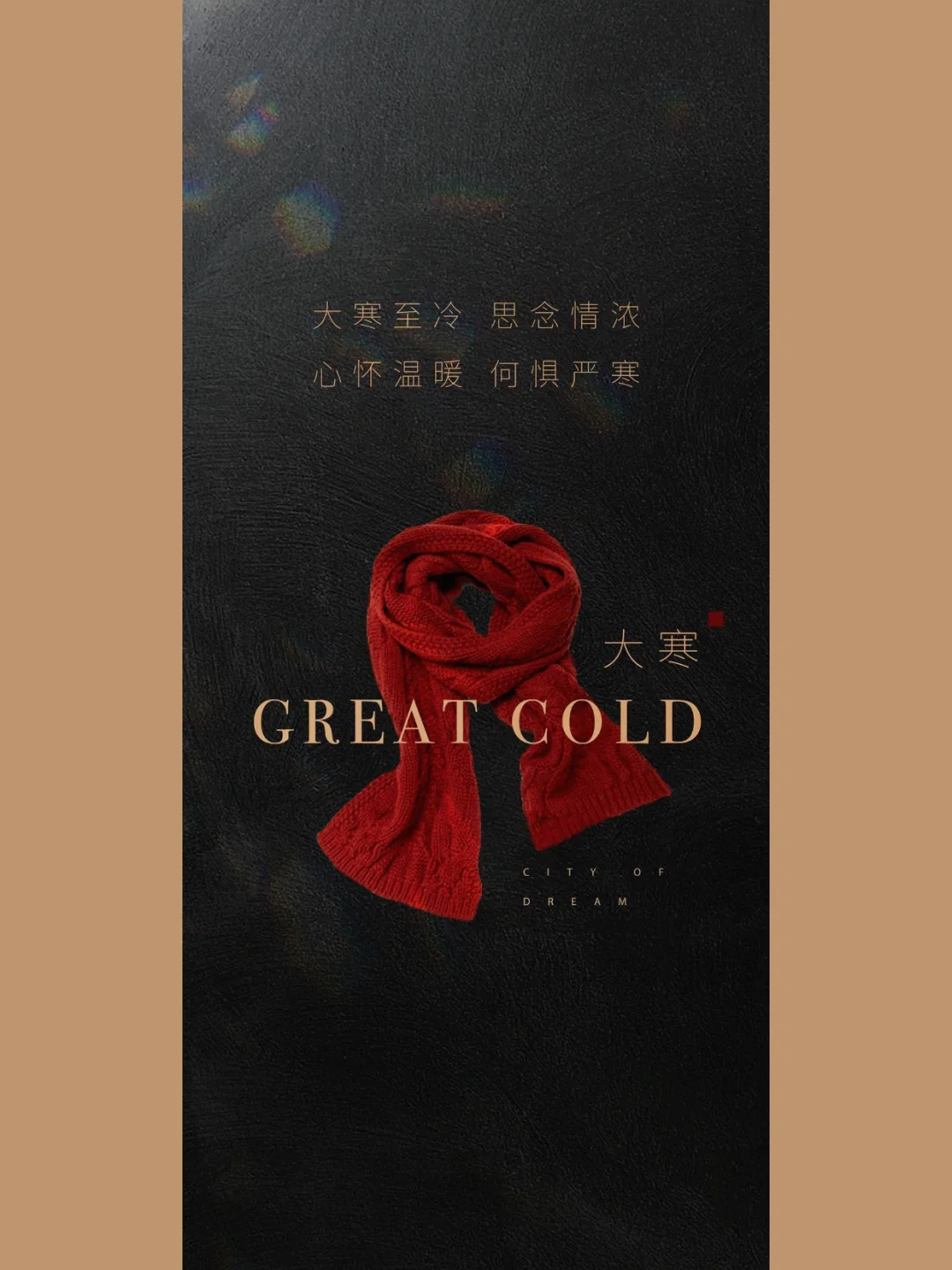大寒又称_大寒是什么意思_大寒的意思是什么意思啊