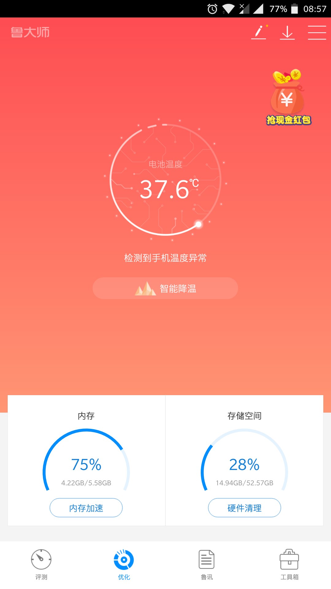 为什么玩游戏容易手机发热_发热玩容易手机游戏怎么办_发烧级游戏手机