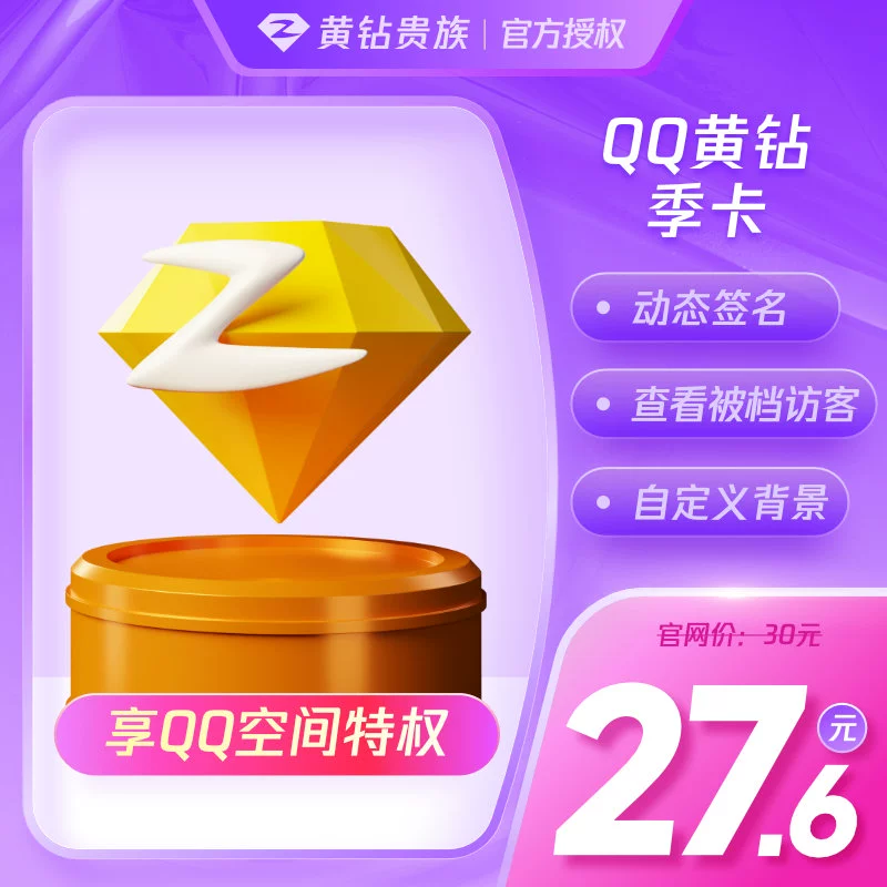 扣扣怎么关闭空间_怎么关闭空间_手机QQ怎么关闭空间