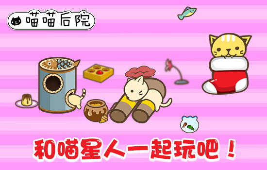 吸猫的游戏_吸引猫手机游戏_吸引猫的游戏