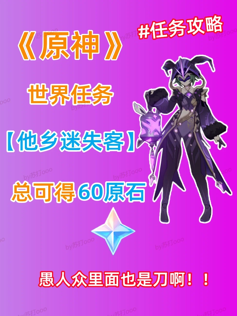 原神油泊石_原神磐石精油_原神磐石精油图纸配方怎么获得