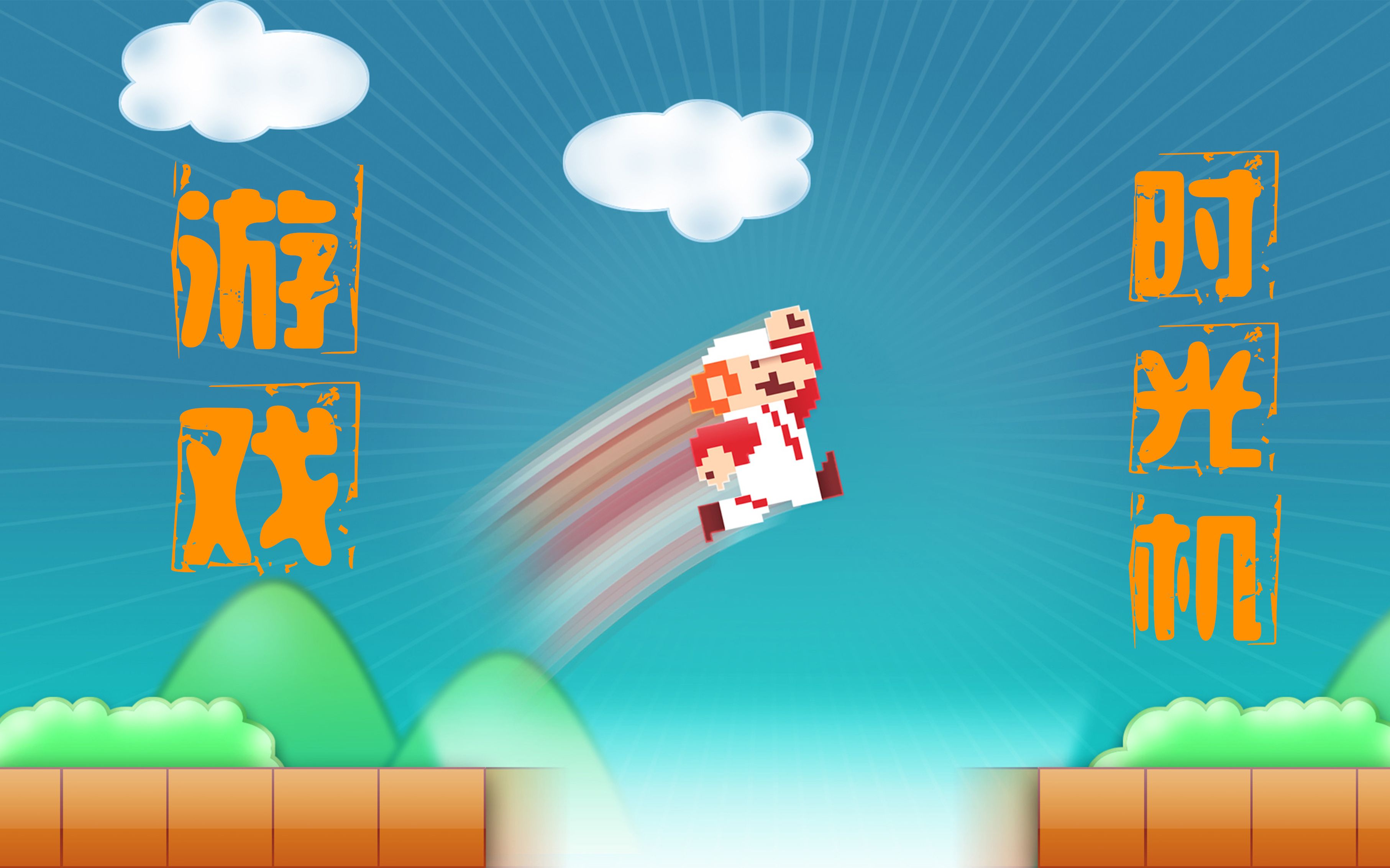 普通手机变游戏手机_手机变成游戏机软件_由游戏变成手机游戏的游戏