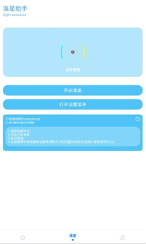 画质助手下载链接ios_游戏画质助手苹果手机下载_画质助手下载苹果版