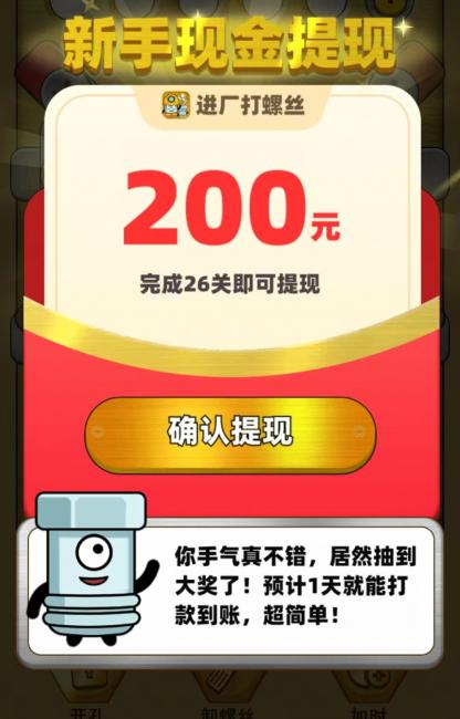 游戏可以提现手机游戏_游戏提现手机可以取消吗_手机游戏提现到微信