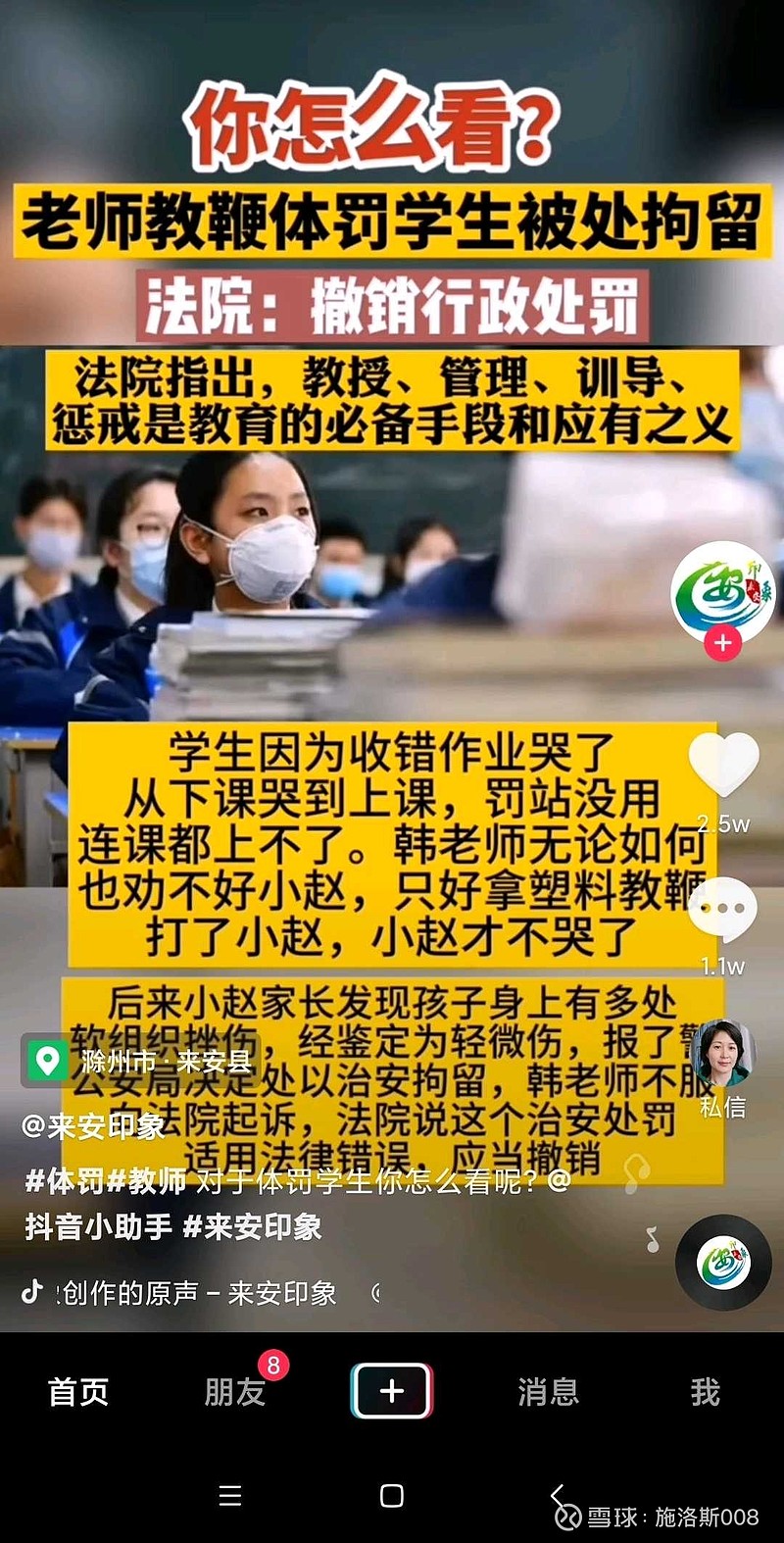 体罚手机游戏app_体罚团队游戏_体罚手机游戏