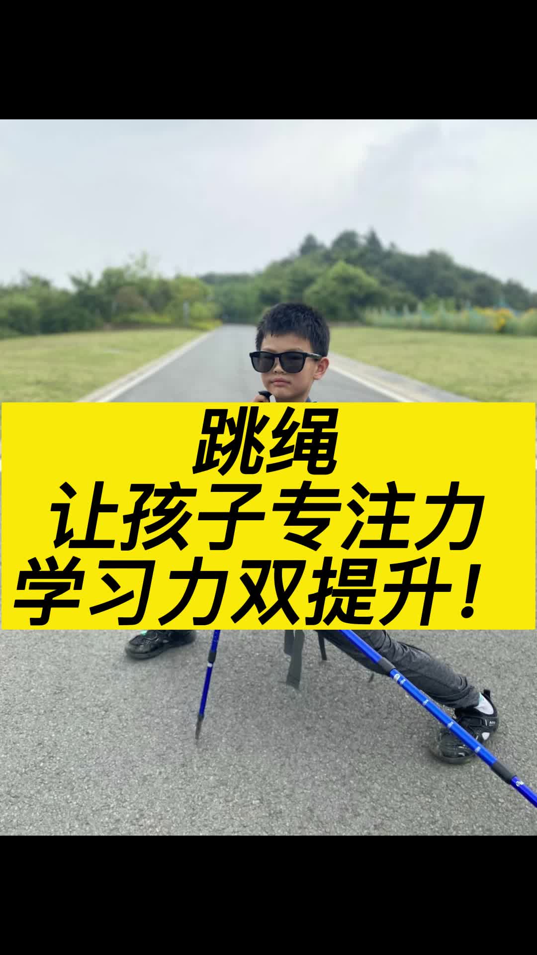 跳绳热身游戏手机_跳绳的热身运动视频_跳绳游戏app