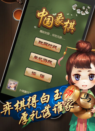 手机象棋残局软件_象棋残局apk_象棋残局游戏手机