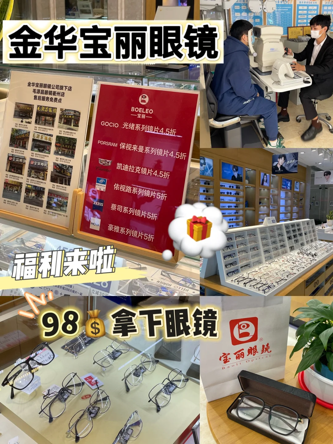 眼镜修理游戏手机_修理眼镜的工具_修理眼镜要钱吗