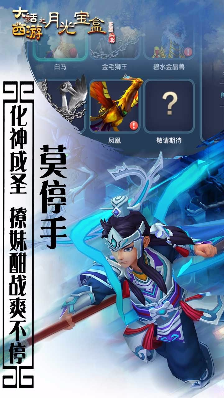 bt版西游手游_西游安卓app_西游bt手机游戏