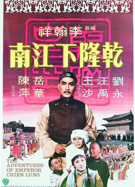 电影江南1970好看片段_电影江南1970豆瓣_江南1970电影