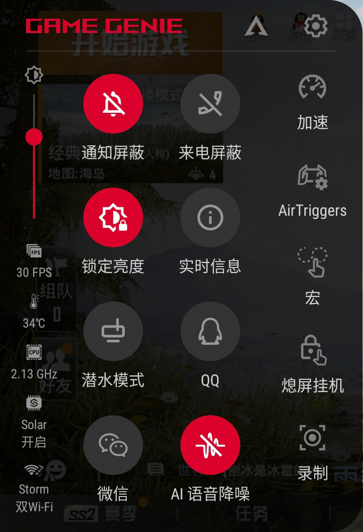 手机玩游戏晃动问题_玩游戏时手机画面晃动_玩游戏手机来回晃