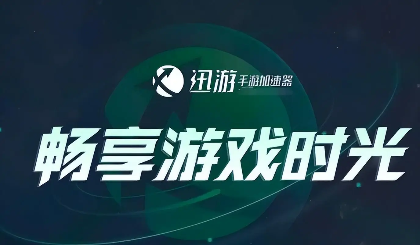 加速精灵apk_游戏加速精灵手机版_精灵加速版手机游戏怎么玩