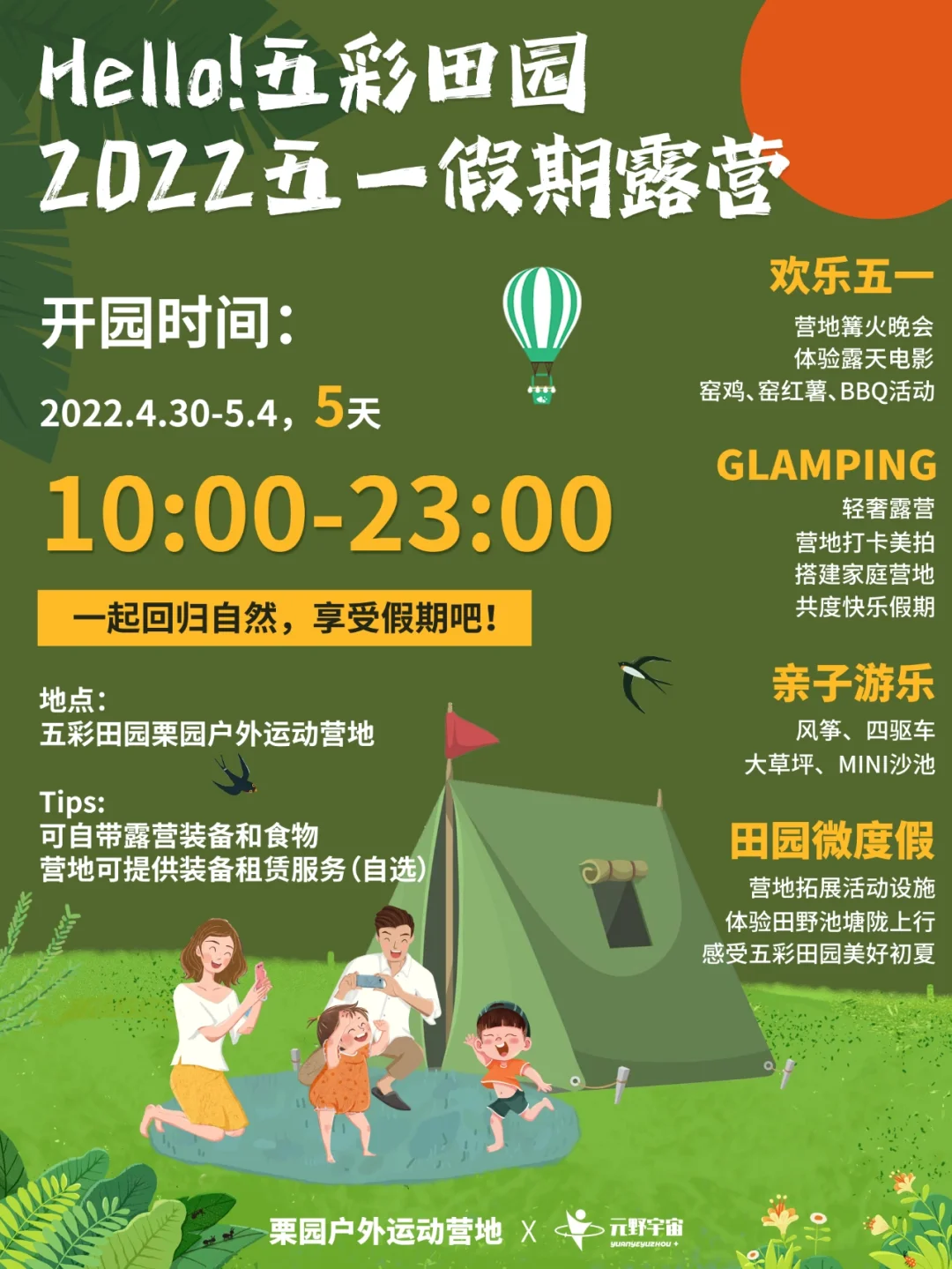 五一法定假日天数是多少天_2022五一法定假日几天_五一法定节假日2022