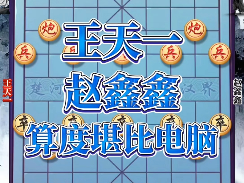 一个象棋手机游戏的源代码_android象棋源码ai_象棋源代码手机游戏怎么用