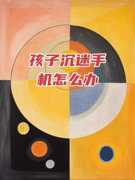 平板小孩玩手机游戏有影响吗_小孩玩手机的平板游戏_平板小孩玩手机游戏可以吗