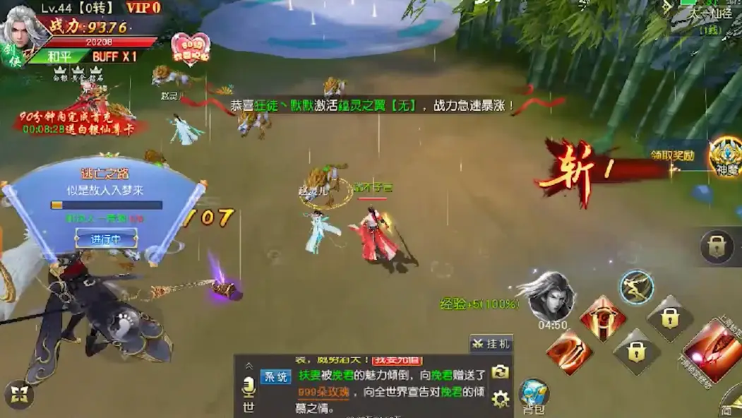 9377青云传_青云传手游游戏_游戏青云传手机游戏