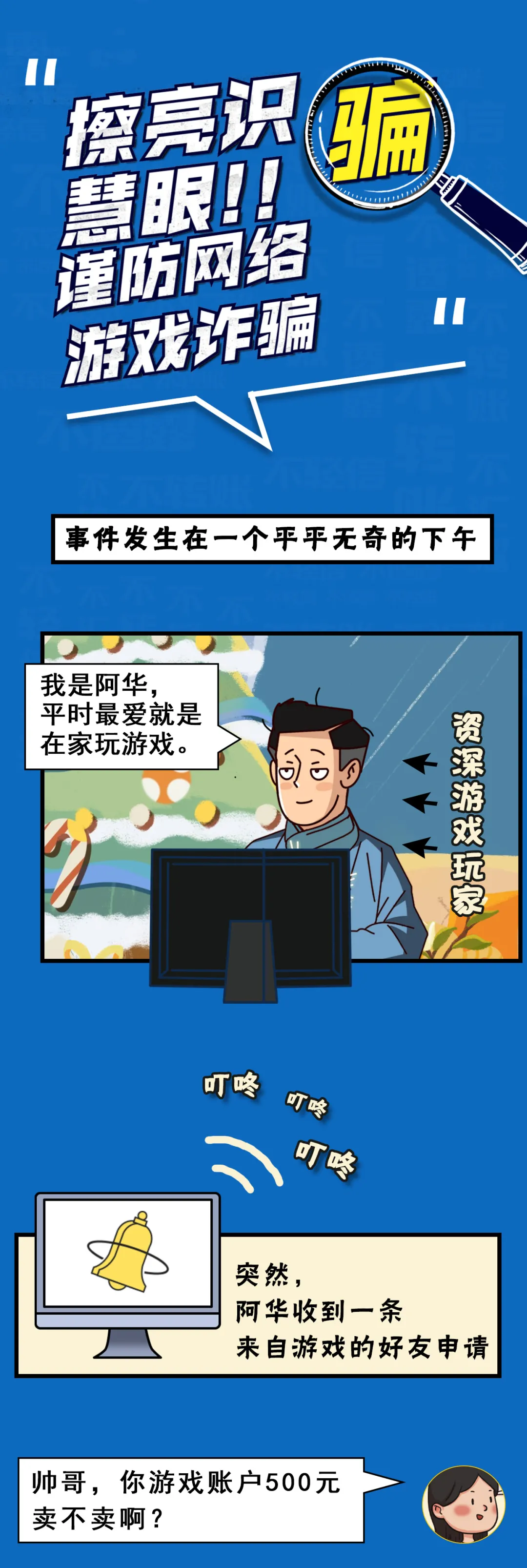 小孩子手机游戏怎样收费_关于孩子玩游戏付费_小孩子手机玩游戏扣费能退款吗