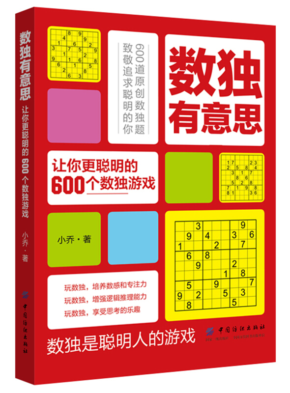 锻炼智力的手机游戏_提高智力的手机游戏_提高智商的手机游戏