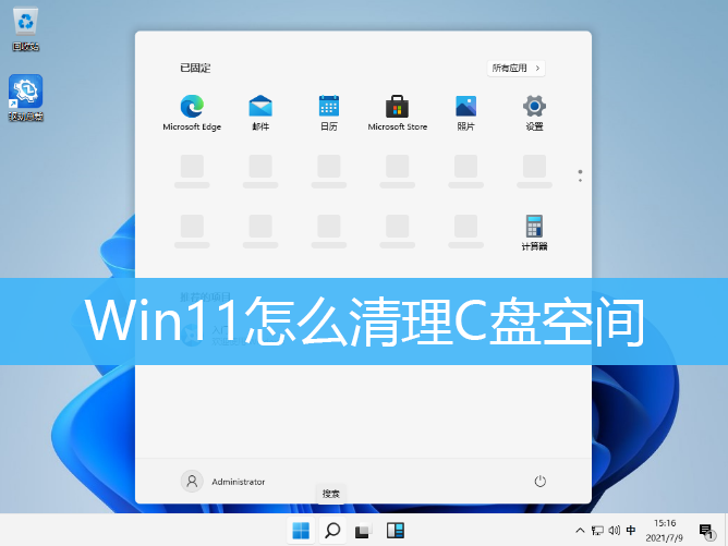 win11系统占用c盘多大_win11占多少空间_c盘多大适合win10