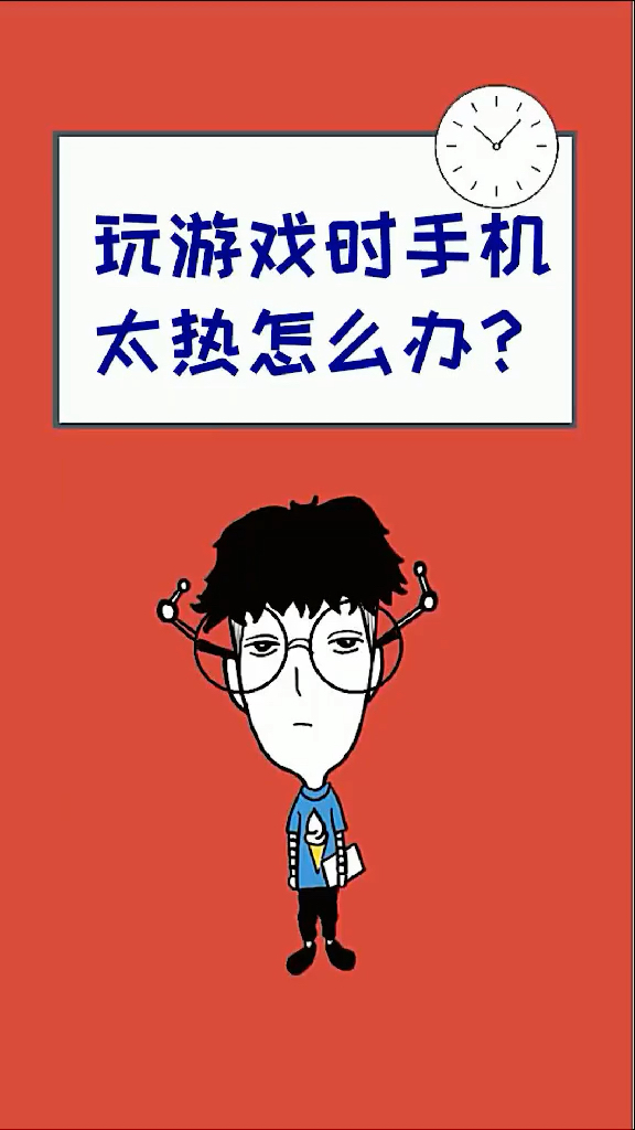 玩游戏感觉手机烫正常吗_手机烫玩游戏会卡吗_玩会游戏手机烫的不行