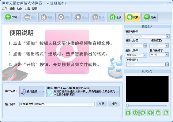 迅捷音频转换器_迅捷音频转换器在线_迅捷音频转化器