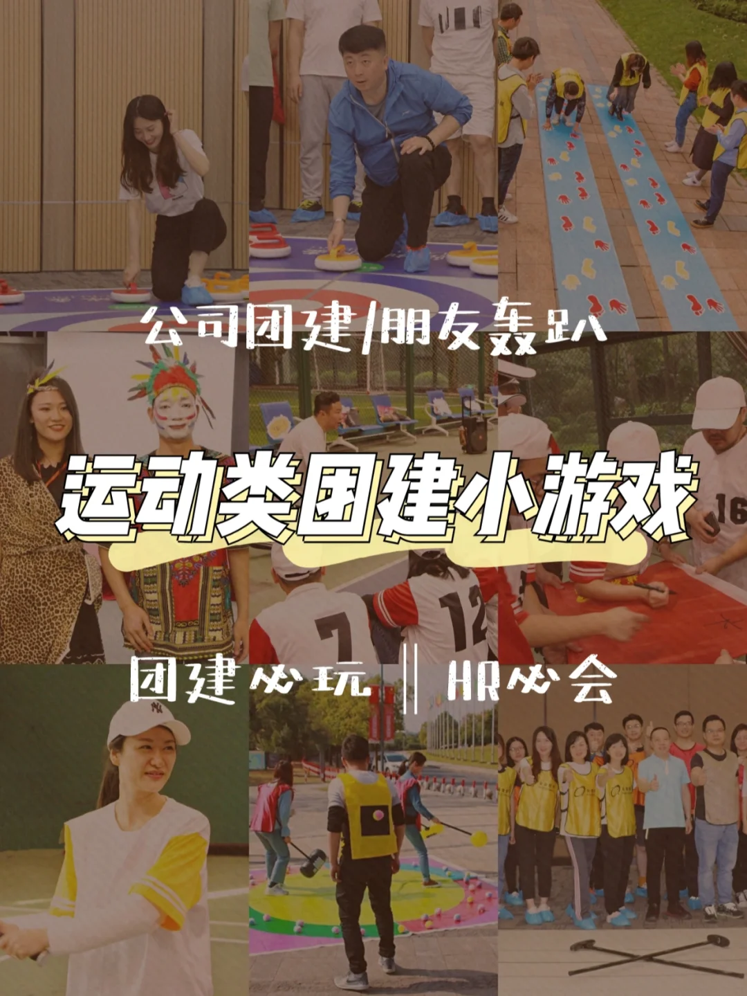 团建手机在线游戏_团建游戏手机app_团建app