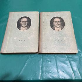 浮士德作者国籍_浮士德作者简介_浮士德作者