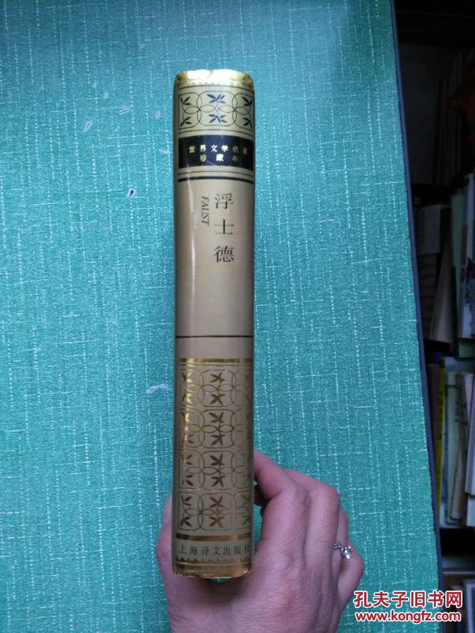 浮士德作者_浮士德作者简介_浮士德作者国籍