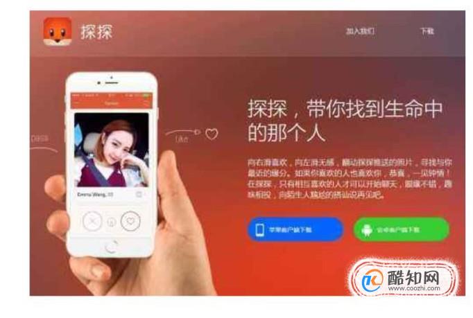 怎么看通讯录好友探探_看看通讯录_探探怎么看通讯录谁在玩
