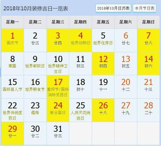 11月20日是什么日子_日和月是_月日是啥意思