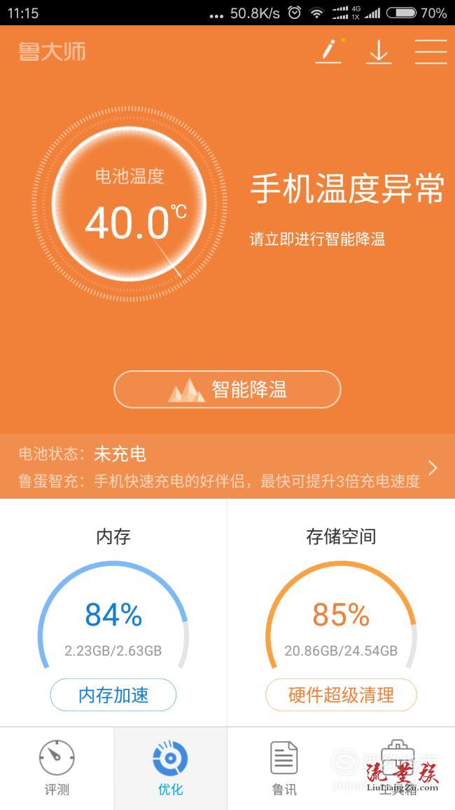 手机打一把游戏烫到不得了_为什么中午打游戏手机烫_打游戏手机烫手怎么办