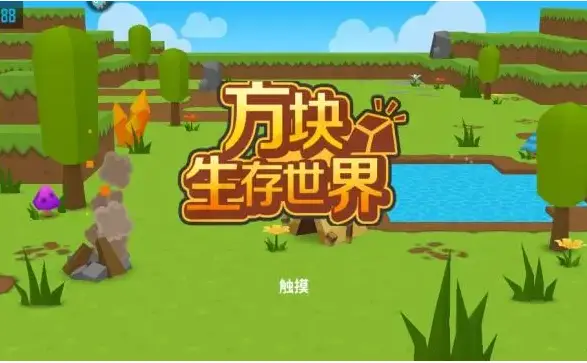 游戏生存手机版_游戏手机游戏生存_十大手机生存游戏排名