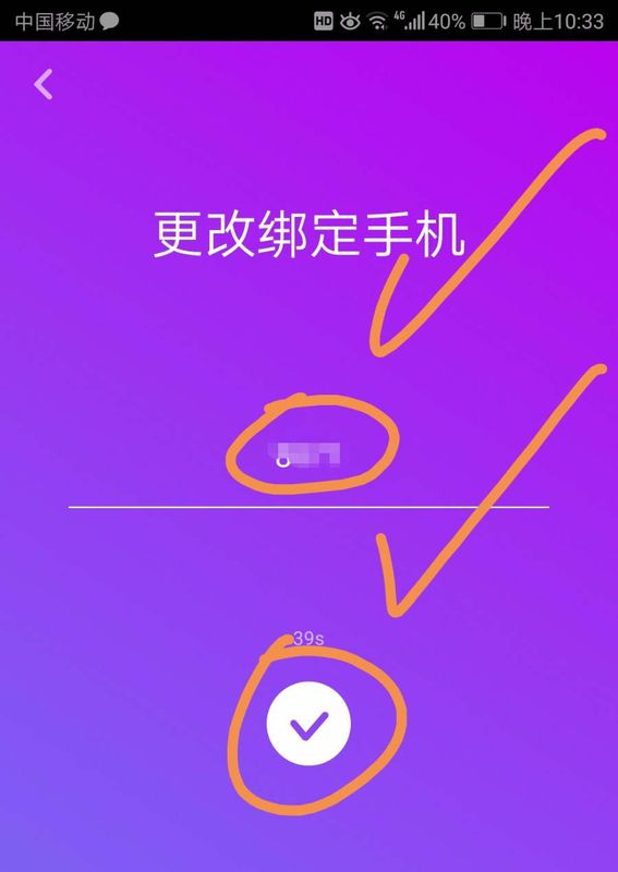 手机绑定游戏账号解除_解除手机号绑定的游戏_游戏版怎么解绑手机号