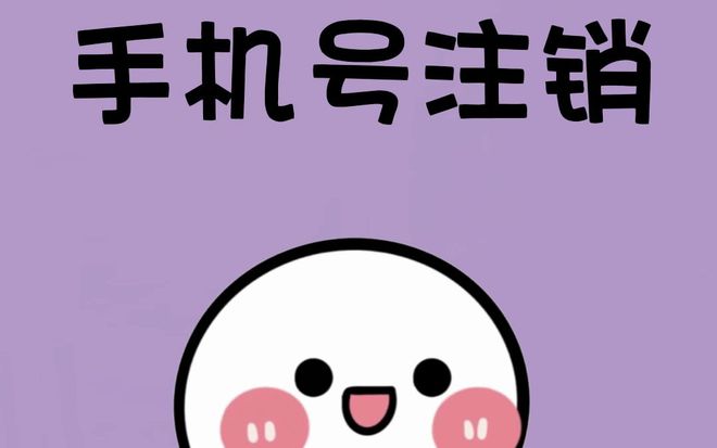 游戏版怎么解绑手机号_解除手机号绑定的游戏_手机绑定游戏账号解除