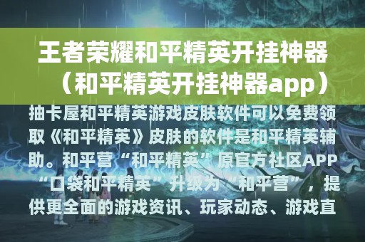 同时在手机上玩什么游戏_在游戏里玩手机_打游戏手机